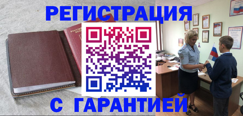 временная регистрация госуслуги в Рыбинске