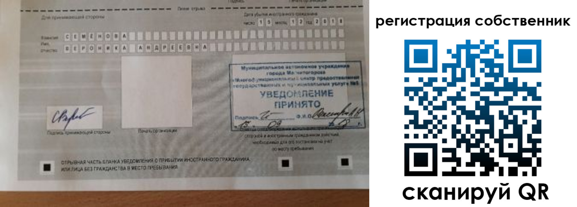 прописка в квартире в Рыбинске