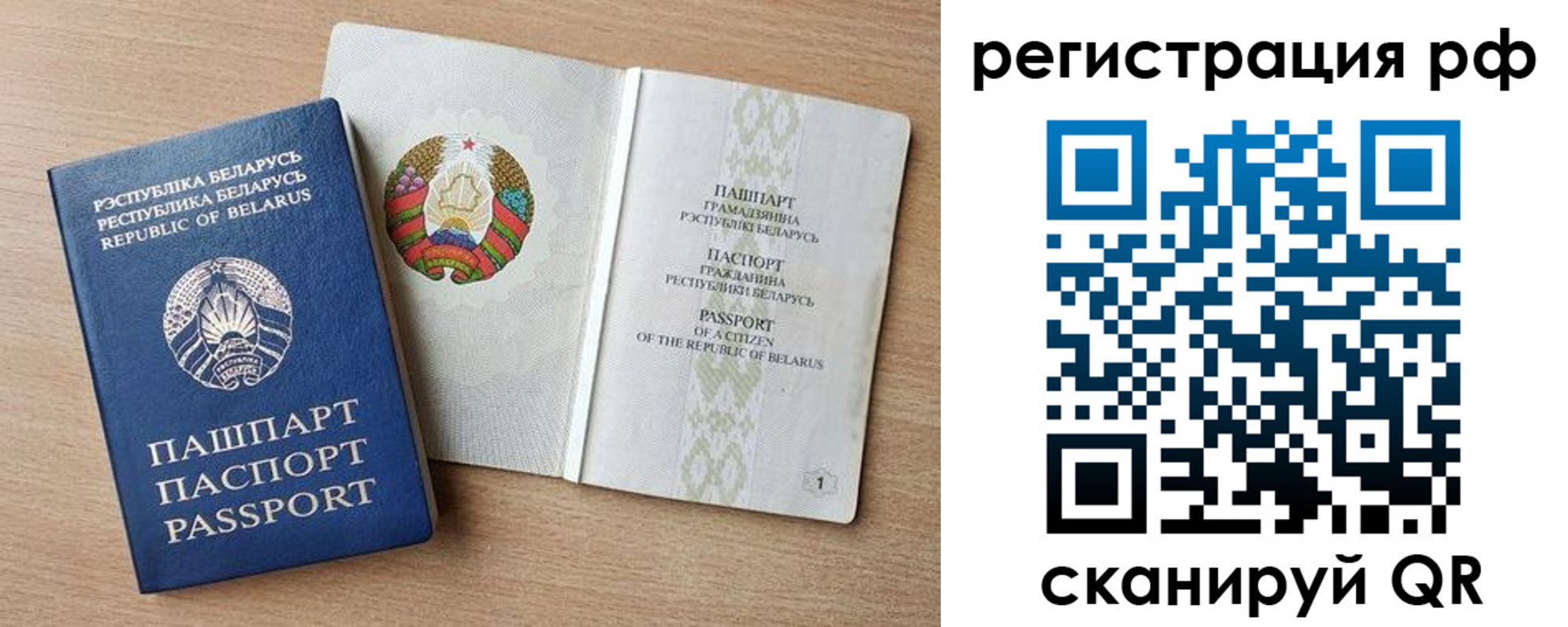 временная регистрация надежно в Рыбинске