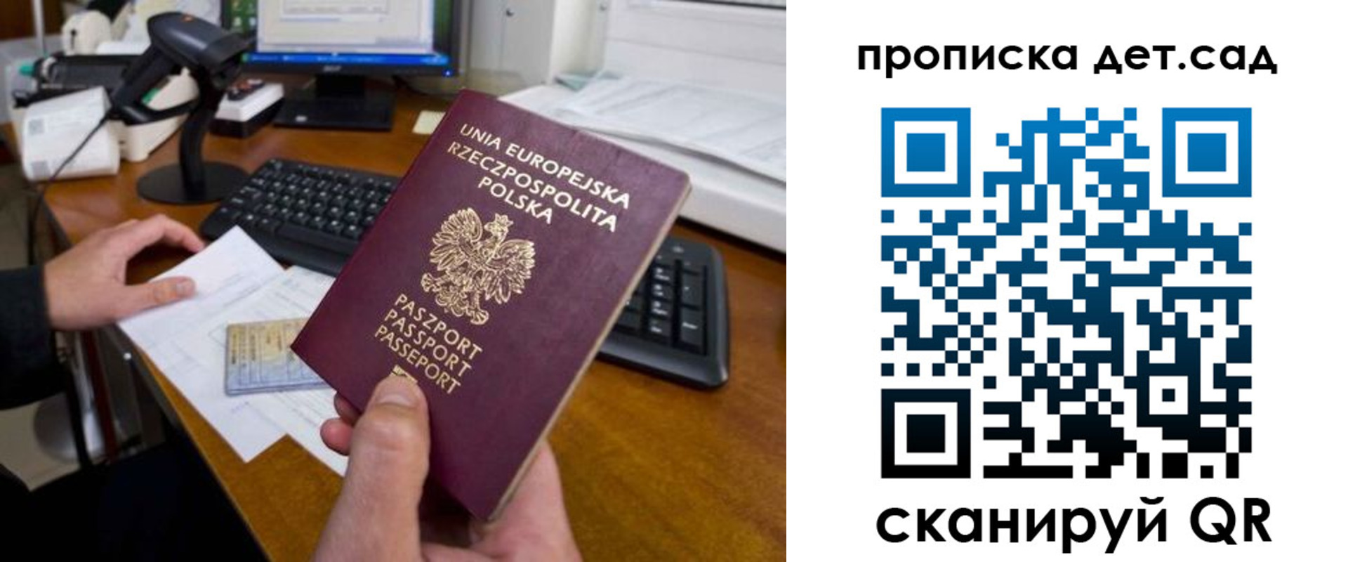 прописка гарантия в Рыбинске