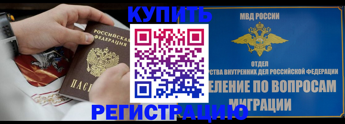 миграционный учет в Рыбинске