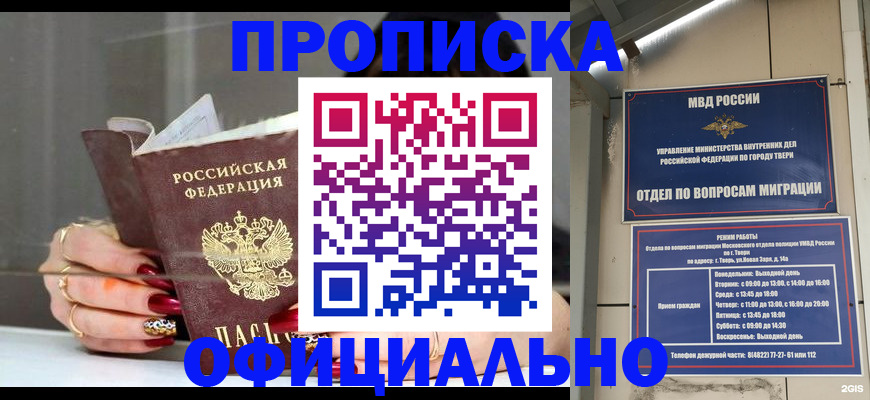 временная регистрация собственник в Рыбинске
