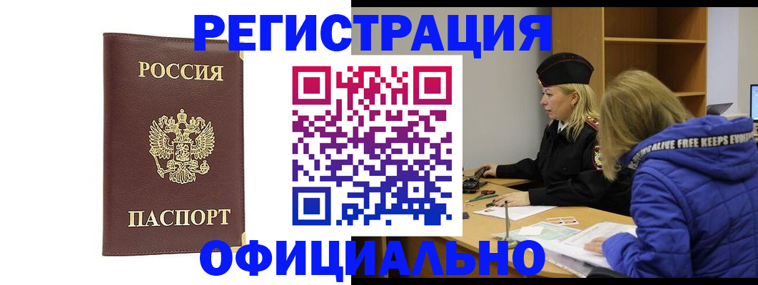 временная регистрация поиск в Рыбинске